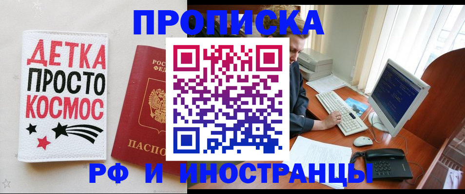 регистрация в Приморском крае