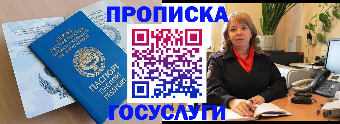 прописка ребенка в Приморском крае